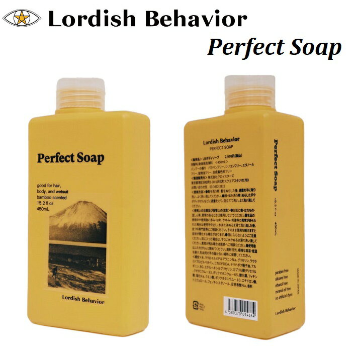 Lordish Behavior 【 ウェットスーツ シャンプー 】 Perfect Soap ローディッシュ ビヘイビア パーフェクト ソープ メンテナンス ウェット 洗剤 サーフィン ボディーボード ボディーソープ 大橋海人 LB WETSUITS SHAMPOO SURFBOARD BODY BOARD Made in JAPAN LB-0610210010