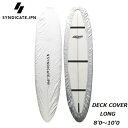 【 SYNDICATE.JPN / シンジケート 国内正規品】 SYNDICATE.JPN DECK COVER LONG 8 039 0 ～ 10 039 0 デッキ カバー ケース LONGBOARD SURFBOARDS SILVER シルバー ボード1枚用 サーフィン ロング ボードカバー ボードケース サーフボード ES-04P1801302