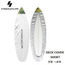 【 SYNDICATE.JPN / シンジケート 国内正規品】 SYNDICATE.JPN DECK COVER SHORT 5 039 8 ～ 6 039 6 デッキ カバー ケース SHORTBOARD SURFBOARDS SILVER シルバー ボード1枚用 サーフィン ショート ボードカバー ボードケース サーフボード ES-04P1801102