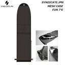 【 SYNDICATE.JPN / シンジケート 国内正規品】 SYNDICATE.JPN MESH CASE FUN 7'6 メッシュ ケース カバー FUNBOARD SURFBOARDS BLACK BLK ブラック 黒 ボード1枚用 サーフィン ファン ボードカバー ボードケース サーフボード ES-04MM187610