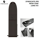 ■SYNDICATE.JPN MESH CASE LONG LUANA LANI取扱商品は SYNDICATE.JPN代理店国内通商より仕入れ、 SYNDICATE.JPNの正規ディーラーとして 商品を販売しております。 安心してお買い求めください。 ●サイズ：LONG 9'6 ※ボード1枚入れ用 ●メーカー希望小売価格：13,750円(税込) 【アイテム詳細】 通気性弾力性に優れたスポンジメッシュ素材を使用し、ボードの衝撃、通気性を重視し開発された新しいタイプのソフトケース。 サーフボードの出し入れをしやすくするために、サイドジッパーを採用！ またロールアップバックルでサーフボードの長さに合わせてとめることができます。 ・COLOR : BLACK ・ケースサイズ : 300cm × 57cm ※上記はメーカー表記サイズとなります。＜BR＞ 　 注意事項 ※店頭在庫ありの場合、 お申し込み受付後、通常3日〜5日前後で ご配送いたします（配達エリアにより前後します）。　配送のご希望時間も承ります。 店頭在庫と在庫共有しておりますので 万が一、在庫がなくなった場合は メーカー在庫よりお取り寄せさせていただきます。 その場合、7〜10日営業日での ご発送を致します。 メーカー在庫もない場合は 大変申し訳ありませんがキャンセルとさせて いただきます。 予め、ご了承ください。 ※イメージが違う、サイズが合わない、 注文を間違えた等のお客様のご都合による キャンセル、返品、交換は一切行っておりません。（セール品を含む） ※外箱の破れや潰れがある場合がございます。 商品に影響のない範囲はご了承ください。 ※記載の画像はお使いのパソコンなどの 環境により多少色の誤差が生じる場合がございます。 ご了承ください。 その他、お買い上げ前に 決済・配送・返品のページを ご確認いただけるようお願い申し上げます。