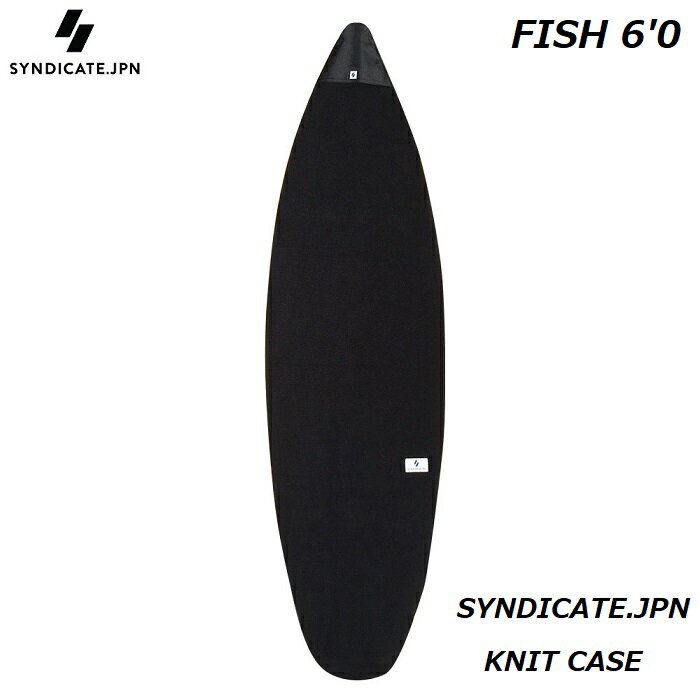 【 SYNDICATE.JPN / シンジケート 国内正規品】 SYNDICATE.JPN KNIT CASE FISH 6'0 ニット ケース カバー FISHBOARD SURFBOARDS BLACK BLK ブラック 黒 ボード1枚用 サーフィン フィッシュ ボードカバー ボードケース サーフボード ES-0418106010 1