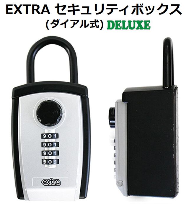 【EXTRA セキュリティ ボックス 】 EXTRA Surfers Security Car Key Box (ダイアル式) DELUXE デラックス 最高機種 ロック 盗難防止 鍵 カギ 防犯 セキュリティ 施錠 ダイヤル サーフィン サーフ 便利グッズ