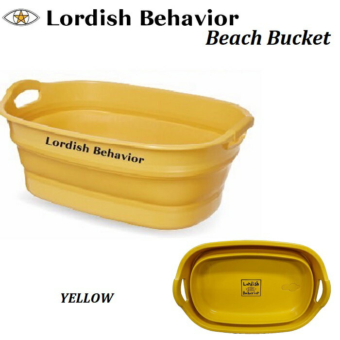 Lordish Behavior 【 限定商品 / ビーチ バケツ 】 Beach Bucket ローディッシュ ビヘイビア パーフェクト ソープ メンテナンス ウェット サーフィン ボディーボード ボディーソープ 大橋海人 LB WETSUITS SHAMPOO SURFBOARD BODY BOARD Made in JAPAN LB-0422011010 日本製