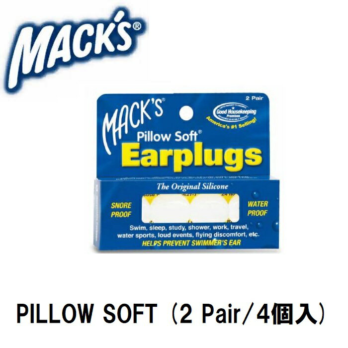 【 MACK'S PILLOW SOFT 】耳栓 【レターパックライト360(小型宅配便）指定で全国一律送料360円】みみせん EARPLUGS イヤープラグ シリコンタイプ ケース入り サーフィン用 サーフ サーフボード ボディーボード 水泳 マリンレジャー プール SURFBOARD BODY BOARD 010231300000 1