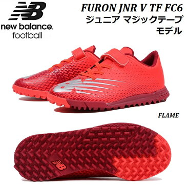 【 NEW BALANCE FOOTBALL ジュニア キッズ 】 日本正規品 FURON V JNR TF FC6 FLAME マジックテープ ベルクロ トレーニング シューズ トレシュー ニューバランス フューロン ブイ フレイム 赤 JR SOCCER SHOES 靴 フットボール サッカー フットサル 子供 小学生 JSFVTFC6