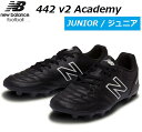  (数量限定 特典付き) 日本正規品 442 V2 Academy HG JNR BK2 BLACK ブラック 黒 紐 ひも ヒモ スパイク シューズ ニューバランス SOCCER SHOES 靴 フットボール サッカー フットサル 子供 キッズ 小学生 Jr. JS43HBK2