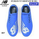 Jr. FURON V7 DISPATCH HG BS7 M BLUE/BLACK スパイク シューズ ニューバランス フーロン フューロン ディスパッチ JUNIOR SOCCER SHOES 靴 フットボール サッカー フットサル 子供 小学生 SJF3HBS7