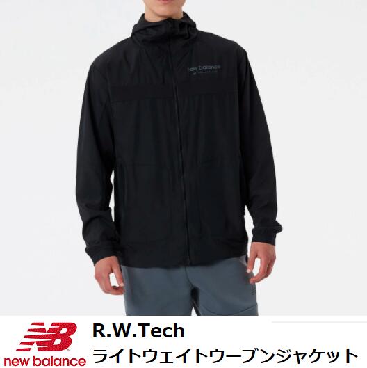 【 NEWBALANCE / ニューバランス 】 2022 春 R.W.Tech ライトウェイトウーブンジャケット NB DRY トレーニング ジム 練習着 移動着 タウンユース ストリート ジャンパー アウター JACKET JKT パフォーマンス ウェア メンズ BK BLK BLACK ブラック 黒 AMJ21044