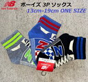 【STANCE/スタンス】 ◆国内正規品◆ (22FW) ボーイズ 3P ソックス 13cm～19cm アソートカラー1 3足セット 3PACK キッズ 男の子 子供 靴下 スニーカー柄 カジュアル ソックス ライフスタイル ストリート JASL2734