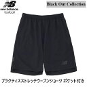 【NEW BALANCE FOOTBALL】 《レターパックライト(追跡可能メール便)指定/送料無料》 Black Out Collectionプラクティスストレッチウー..