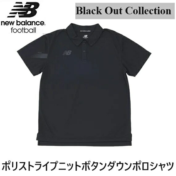  NEW BALANCE FOOTBALL / ˥塼Х եåȥܡ  ڥ쥿ѥå饤(ײǽ᡼)/̵ Black Out Collection ݥꥹȥ饤ץ˥åȥܥݥ BK ֥å  Ⱦµ  ư եåȥܡ SOCCER å  AMT45215