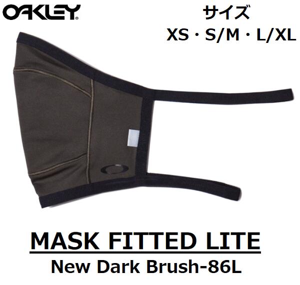 【 OAKLEY オークリー 】 (国内正規品) MASK FITTED LITE 大人サイズ マスク フィッテド ライト New Dark Brush 2層 防臭 Hydrolix メンズ レディース 男性 女性 ホコリ 粉塵 スノーボード スキー 自転車 バイク スポーツ 洗濯可 アウトドア AOO9715AC 86L XS S/M L/XL