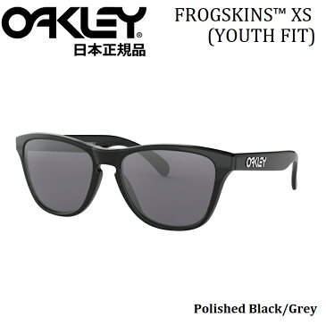 【 日本 正規品 ユースフィット 】【 限定モデル 】2020 OAKLEY FROGSKINS XS YOUTH FIT SUNGLASS STANDARD FIT Polished Black/GRAY GREY オークリー オークレー フロッグスキンズ キッズ 子供 ジュニア サングラス ブラック ポリッシュド グレー グレイ OJ9006-0153