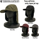 【 YOSHIDA CAP / ヨシダキャップ 】 正規品 7ウェイ ソフトブリム アーミージャパン ジェット キャップ サーフハット 帽子 サーフィン Bla...