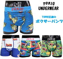 【TORIO / トリオ】 ●正規品● ボクサーパンツ BOXER PANTS インナー 下着 パンツ アンダーウェア UNDER WEAR プリント 蓄光 ギ...