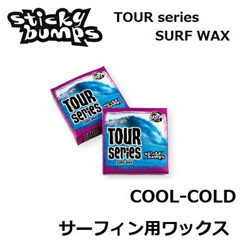 《STICKY BUMPS》 【定形外郵便(メール便)ご指定で全国一律送料180円】 ※ワックス1個のみ御発送可能で運賃180円となります。 (包装代含む） 2個以上の御発送の場合は、レターパックライト （小型宅配便）、または、佐川急便をご希望ください。 注：レターパックライトでのご発送の場合 備考欄にレターパックライト希望とご明記ください。 最大6個まで同梱包可能（全国一律送料370円） 輸送時の補償内容等通常宅急便とは異なりますので 下記に記載の定形外郵便、レターパックライトの 注意事項を必ずご確認の上、ご利用ください。 【 TOUR SERIES / COOL to COLD 】 【製品詳細】 アンディ、ブルースの「アイアンズ兄弟」が 好んで使っていたワックス。 粘りが強く、特別に高いバンプ（山）が出来ます。 ほのかなバナナの香りで仕上がりは白くなります、 柔らかいワックスが好みの方にお勧めです。 カラー：PURPLE 種類：COOL/COLD (適正水温 21℃以下) 定価：\418（税込） 【定形外郵便ご利用の注意事項】 ●通常ご発送後、4日程度で到着予定です。 ●お届けに10日ほど有する場合がございます。 お急ぎの方は宅急便をご利用ください。 ●簡易包装での御発送となりますので 外装の破れや汚れ、内部はこの潰れ等が ある場合がございます。 ●発送後の紛失・破損保証はございません。 あらかじめご了承ください。 ●発送商品への追跡番号による追跡機能はございません。 ●お届けの際、商品がお届けポストへ入らなかった場合 配達員が直接お渡し致します。 （ご不在時は不在票が投函されますので 早めに再配達をご依頼ください） ●代金引換、後払い、それに準ずる決済には 対応しておりません。 ●お客様ご自身の住所間違い等の場合 紛失・盗難補償はございませんので 正しい住所のご記載をお願い致します。 ●住所不備・長期不在により当方へ商品返送された場合 返送送料、初回送料を差し引いてのご返金となります。 なお、送料無料の場合も返送送料、初回送料が 別途かかりますのでご注意ください。 【レターパック・ライト注意事項】 ●【レターパック対応可】と記載のある商品のみ ご指定いただけます。 ●レターパックライトでの発送をご希望の場合は 配送方法選択欄にてレターパックライトを ご指定下さい ●代金引換はご指定頂けません。 ●ご注文直後に楽天市場より自動送信されるメールでは、通常便の送料が反映されますが 後ほど当店よりお送りする【サンクスメール】の中で、 送料を含む最終的な請求金額をお知らせ致します。 ●レターパックライトは郵便事業株式会社（日本郵便）が専用封筒を用いて、北海道から沖縄まで、 全国一律360円で送ることが出来るサービスです。 ●レターパックでの発送は損害賠償制度がありません ので万が一、紛失または未着、商品の破損が発生 致しました場合でも、郵便事業株式会社 または当店はその責任を一切お受けする事が 出来ません。 上記の補償制度が無い事を十分にご理解頂きまして発送方法をご指定ください。 ●レターパック・プラスは郵便受けにお届けと なります。 万が一、郵便受けに入らない場合は、 不在配達通知書を差し入れた上で、 配達を行う郵便局へ持ち戻ります。 ●発送時に当社より「レターパック・問い合わせ番号」をメールにてご連絡させて頂きます。 ●ご入金確認後当店休業日を除く3営業日以内に 発送させて頂きます。 ●レターパック発送をご選択されました場合、 ご注文頂きました全商品が破損または使用の有無に 関わらず返品・交換不可商品扱いとなりますので ご注意ください。 ●配達希望日・配達ご希望時間のご指定はできません。 ●レターパックライトの制限サイズは以下の通りです。 A4サイズ(340mm×248mm)・重量4kg以内・ 厚3cm以内で専用封筒に入るサイズまで。 ●ご注文頂きました商品がレターパックで お送りできない商品またはレターパックの 制限サイズを越える為に発送が出来ない場合は、 発送方法と送料を「宅配便」扱いに ご変更させて頂きました上で、詳細をメールにて 事前にご案内させて頂きます。 ●代金引換、後払い、それに準ずる決済には 対応しておりません。 ●お客様ご自身の住所間違い等の場合 紛失・盗難補償はございませんので 正しい住所のご記載をお願い致します。 ●住所不備・長期不在により当方へ商品返送された場合 返送送料、初回送料を差し引いてのご返金となります。 なお、送料無料の場合も返送送料、初回送料が 別途かかりますのでご注意ください。 ↓ご注文前に必ずお読みください↓ ◆商品確保・在庫状況について 当店は実店舗と在庫を共有し販売しております。 そのため同時注文・タイムラグ等で完売となってしまう場合がございます。 その際はメーカー在庫の対応となりお届けに日数（5〜7営業日程度） をいただきますのでご了承ください。 また、メーカーに在庫が無い場合は大変申し訳ございませんが キャンセルとさせていただきますので ご了承ください。 《お取り寄せの際》 メーカーに在庫確認致し、商品在庫の 有無をご連絡させていただきます。 在庫がない場合もございますので ご注意ください。なお、お取り寄せ商品の 返品、交換はいたし兼ねますので ご確認、ご了承ください。 ※イメージが違う、サイズが合わない、 注文を間違えた等のお客様のご都合による キャンセル、返品、交換は一切行っておりません。（セール品を含む） ※外箱の破れや潰れがある場合がございます。 商品に影響のない範囲はご了承ください。 ※記載の画像はお使いのパソコンなどの 環境により多少色の誤差が生じる場合がございます。 ご了承ください。 その他、お買い上げ前に 決済・配送・返品のページを ご確認いただけるようお願い申し上げます。