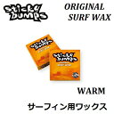 【 STICKY BUMPS スティッキーバンプス 】 【定形外郵便(メール便）指定で全国一律送料180円】【 ORIGINAL 】 WARM 紙箱入り 1個売り ORANGE サーフィン用ワックス サーフ サーフボード ボディーボード WAX SURFBOARD BODY BOARD ワーム 初夏 秋 春 / 適正水温 19℃〜24℃