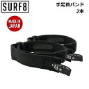 《スマートレター指定で全国一律送料180円》【正規品】22-23 SURF8 サーフエイト 81F7S9 WATER BLOCK 手足首バンド (32cm周まで...