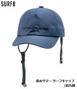 【SURF8 / サーフエイト】 【国内正規品】 撥水サマー サーフキャップ 長丸鍔 ネイビー 83S3U1 サーフハット サマーハット 帽子 キャップ サーフィン サーフ 海 プール 海水浴 日除け 紫外線対策 日焼け防止 キャンプ アウトドア メンズ レディース 男性 女性