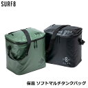 【 SURF8 サーフエイト 国内正規品 】 保温 ソフトマルチタンクバッグ ビーチバッグ ポリタンク カバー ケース バッグ クーラーボックス 19L サ...