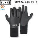 【正規品】セール【 期間限定ポイント/送料無料 】 23-24 SURF8 サーフエイト 2mm スムースラバーグローブ SMOOTH RUBBER GLOVE GLOVES 2.0mm 83F2X9 X-FLEX 人気 サーフィン オススメ おすすめ グローブ ゴム スキン ウェットスーツ 手袋 2023 2024 23/24