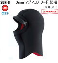 【 期間限定ポイント/送料無料】 23-24 SURF8 サーフエイト 3mm ジャージ フード SMC マグマコア 起毛 MAGAMA CORE HOOD 83F3C1 人気 サーフィン 3.0mm 遠赤素材 高保温力 2023 2024 サーフィン 帽子 ヘッド