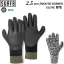 正規品【 送料無料 】 2024 - 2025 SURF8 2.5mm スムースラバー グローブ 起毛 SMOOTH RUBBER THERMO GLOVES ...