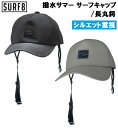 【SURF8 / サーフエイト】 【国内正規品】 撥水サマー サーフキャップ 長丸鍔 85S3UC1 シルエット重視 サーフハット サマーハット 帽子 キャップ...