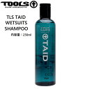 【 ウェットスーツ 用 シャンプー 】TLS TAID WETSUITS SHAMPOO ツールス タイド メンテナンス ウェット 洗剤 シャンプー サーフ サーフィン ボディーボード TOOLS WETSUITS SURFBOARD BODY BOARD