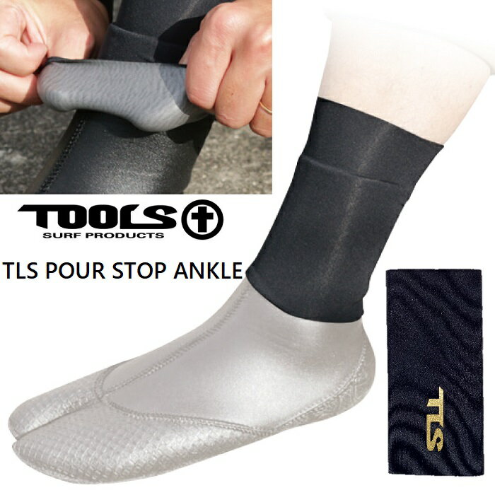 《スマートレター(メール便)ご指定で全国一律送料180円》【正規品】TLS POUR STOP ANKLE ポア ストップ アンクル WATER BLOCK フットバ..