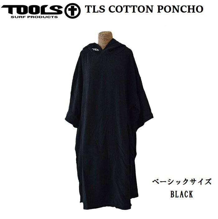 【 TOOLS / ツールス 】【正規品】TLS COTTON PONCHO RICH BLACK BASIC SIZE HOODIE TOWEL コットン ポンチョ BLK リッチ ブラック 黒 ベーシックサイズ フーディー タオル サーフィン お着替え 防寒 冬 便利アイテム サーフィン サーフ SURFING SURF 4560489644387