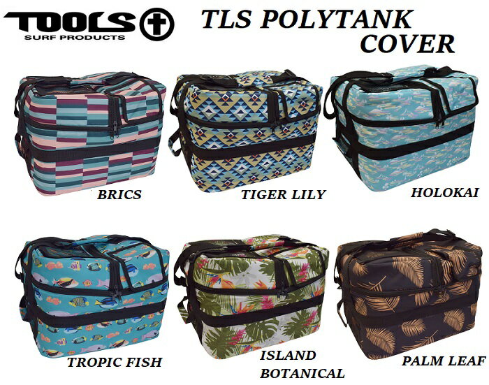 2022 TLS LOVEL POLYTANK CASE COVER ポリタンク カバー ケース 保温 保冷 バッグ かばん 12L リッター × 2個用 クーラーボックス サーフィン アウトドア キャンプ 防水 TROPIC FISH PALM LEAF HOLOKAI BRICKS ISLAND BOTANICAL TIGER LILY