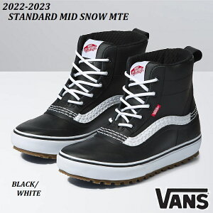 22-23 【 VANS 】 STANDARD MID SNOW MTE BLACK / WHITE BOOTS ヴァンズ スタンダード ミッド スノーブーツ ブラック ホワイト ガム ワッフル ソール 冬用 スノー 雪 メンズ 男性 ハイカット スニーカー 靴 シューズ スノーボード レース 紐 山 防寒 防風 2022 2023