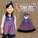 【5%OFFクーポン】 ハロウィン コスプレ 子ども 子供 衣装 キッズ 仮装 女の子 ワンピース 紫 パープル 90 100 110 120/ハロウィンワンピース 紫