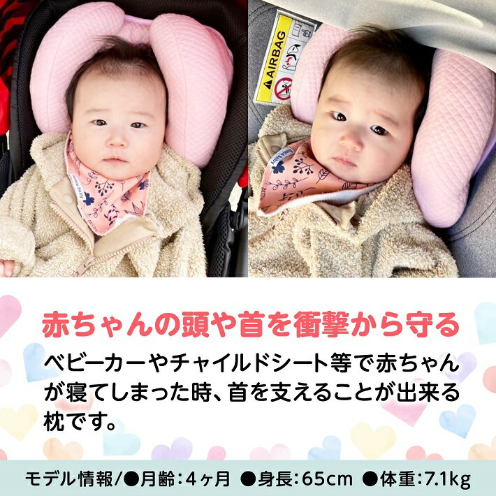 バーゲン ベビー ヘッドサポート 枕 首 固定 支える 0歳 乳児 ベビーカー チャイルドシート 手洗い 洗える まくら 車 赤ちゃん グレー ピンク ブルー 調節可能 /ベビーヘッドサポート枕