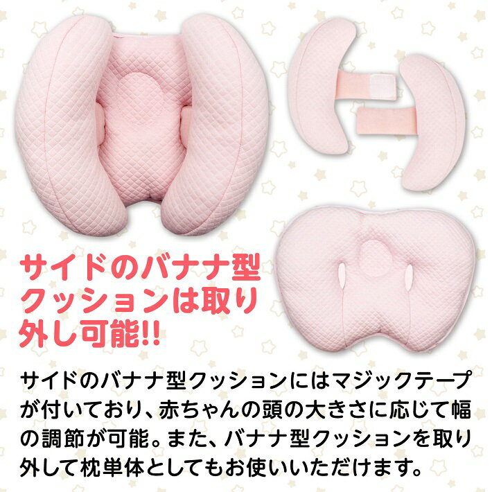 バーゲン ベビー ヘッドサポート 枕 首 固定 支える 0歳 乳児 ベビーカー チャイルドシート 手洗い 洗える まくら 車 赤ちゃん グレー ピンク ブルー 調節可能 /ベビーヘッドサポート枕