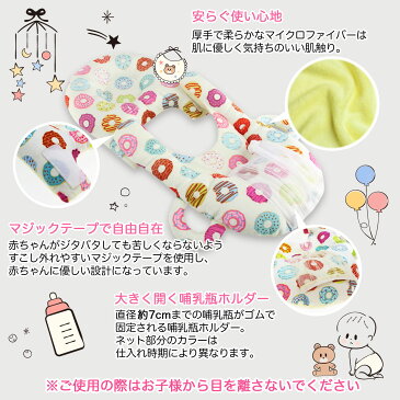 赤ちゃん 授乳 クッション 枕 ピロー ハンズフリー 新生児 乳児 ベビーカー セルフミルク 哺乳瓶ホルダー サポートクッション マイクロファイバー マジックテープ付 マグマグ 出産祝い ギフト グレー ピンク ライトグリーン 送料無料 双子 双子育児 /授乳クッション