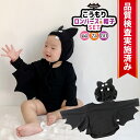 ◆ 楽天1位 ◆ ベビー ハロウィン ロンパース 衣装 仮装 コスプレ コスチューム 女の子 男の子 長袖 66 73 80 60 70 cm 赤ちゃん 0歳 1歳 2歳 ハロウィンコスチューム 帽子 /コウモリ ロンパース＆帽子セット