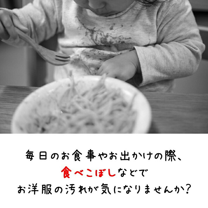 ◆楽天1位◆ お食事エプロン 保育園 マジック...の紹介画像3