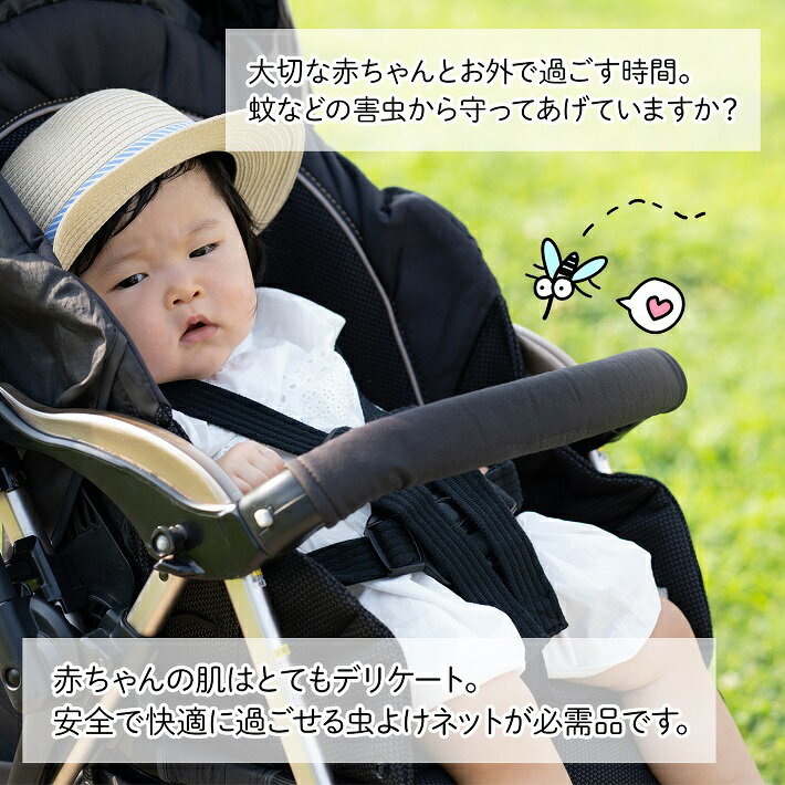 ベビーカー 蚊帳 ベビーカーカバー 虫除け 防虫ネット あかちゃん 赤ちゃん ベビー 虫よけネット 虫除けネット くま りす うさぎ 花 可愛い かわいい おしゃれ お出かけ お散歩 公園 外出 メッシュ 取り付け 簡単 出産準備 /ベビーカー蚊帳 2