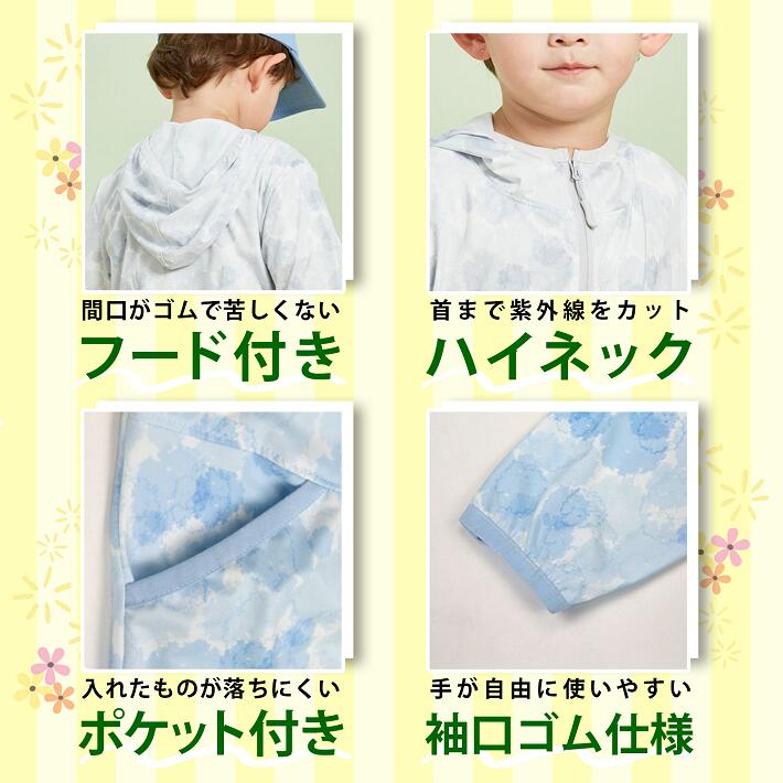 【5%OFFクーポン】 uvカット パーカー キッズ 日焼け防止 フード 首 ポケット 日差し 紫外線 uv 防止 UPF50 ひんやり 伸縮性 ハイネック おしゃれ かわいい ブルー ピンク グレー 水色 90 100 110 120 夏 /キッズ 日焼け防止パーカー