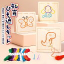 紐通し ひも通し おもちゃ 知育玩具 木製 4枚セット 脳トレ 子供 子ども 指先 手先 男の子 女の子 知能 教材 幼児 3歳 4歳 5歳 6歳 7歳 大人 ...