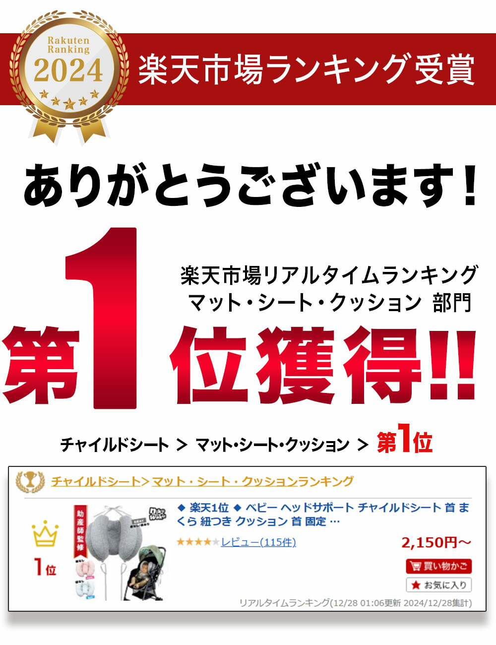 ◆ 楽天1位 ◆ ベビー ヘッドサポート チャイルドシート 首 まくら 紐つき クッション 首 固定 支える 保護 首カックン 防止 0歳 乳児 新生児 ベビーカー カバー なし 手洗い 洗える 車 赤ちゃん 子供 調節可能 出産準備 /ベビーヘッドサポート枕 3