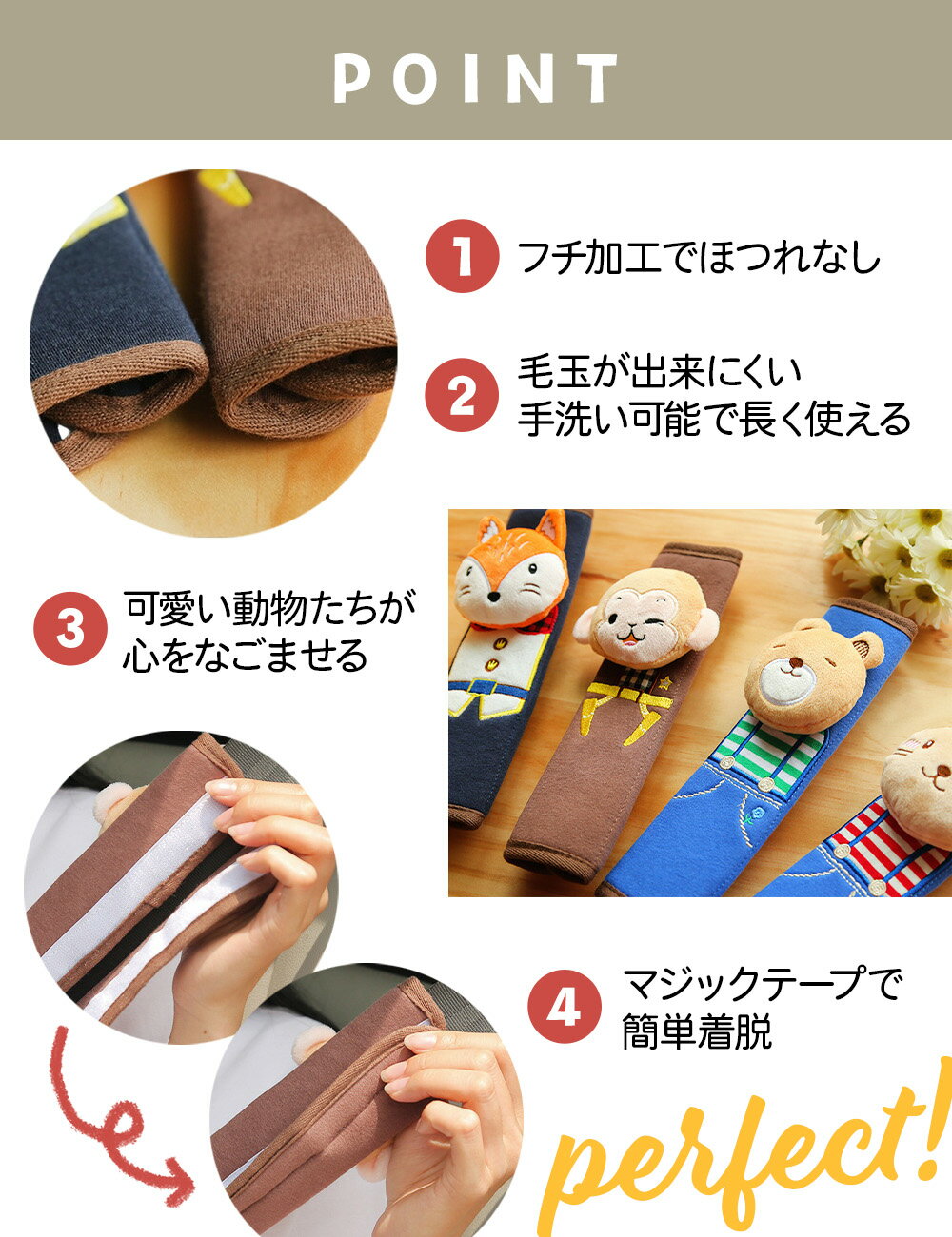 チャイルドシート シートベルトカバー 子供 シートベルト カバー 擦れ防止 キャラクター パッド よだれ防止 北欧 アニマル 動物 ベルトカバー 抱っこ紐 プレゼント キツネ うさぎ サル くま クマ /シートベルトカバー 3