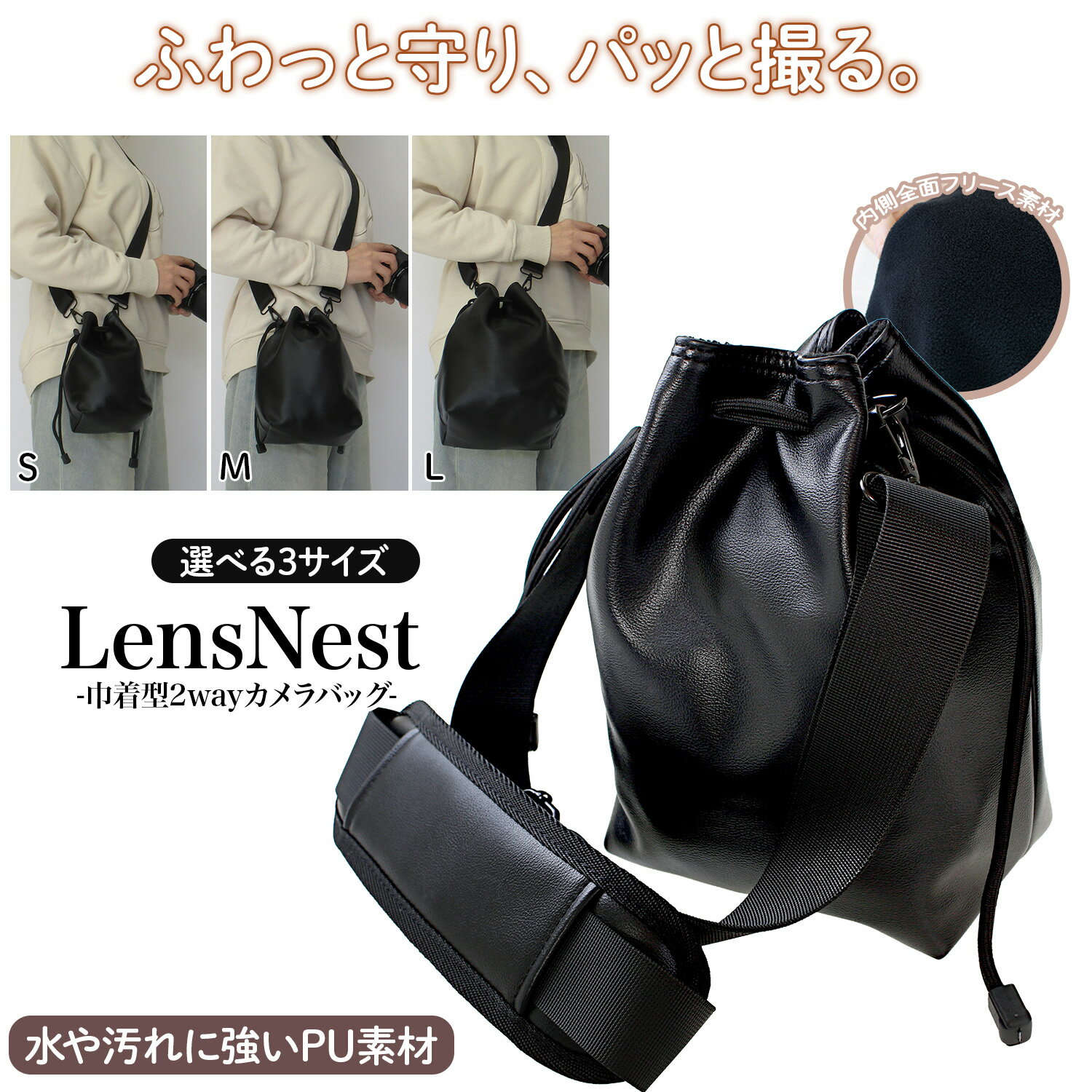 樂天商城 - カメラバッグ 巾着型 カメラ収納バッグ ミラーレス 一眼レフ レンズ収納 カメラポーチ インナーバッグ ショルダーバッグ 2WAY フリース保護 PU素材 自立 小物収納 ガジェットポーチ S M L /レンズネスト