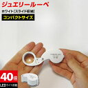 ジュエリールーペ ジュエリー鑑定 ルーペLEDライト付き 折りたたみ式 コンパクト 40倍 拡大鏡 宝石鑑定 花昆虫観察に 校正 校閲用 小型ルーペ 安心長期保...