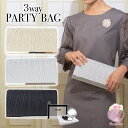 Reussite レユシット パーティ バッグ レディース 大きめ 大容量 結婚式 ショルダー プリーツ クラッチ ハンドバッグ 3way マグネット フォーマ...