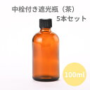 遮光ビン 遮光瓶スポイトタイプ 褐色ビン茶色ビン 20ml 1ケース 24本入 スポイド瓶 スポイドタイプ ゴム部シリコン製