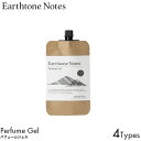 LuAstyleʥ롼ˤ㤨EarthtoneNotes ȥΡ ѥե塼ॸ 15g ORIENTAL/KINMOKUSEI/JASMINE/CYPRESS ե쥰  ɤ  ǥ   ǥ  ǥơפβǤʤ1,500ߤˤʤޤ